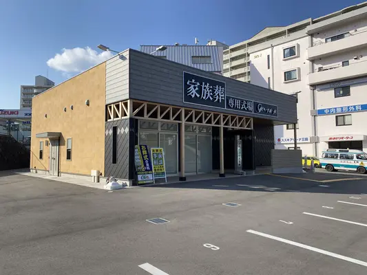 小さなお葬式 三田ホール