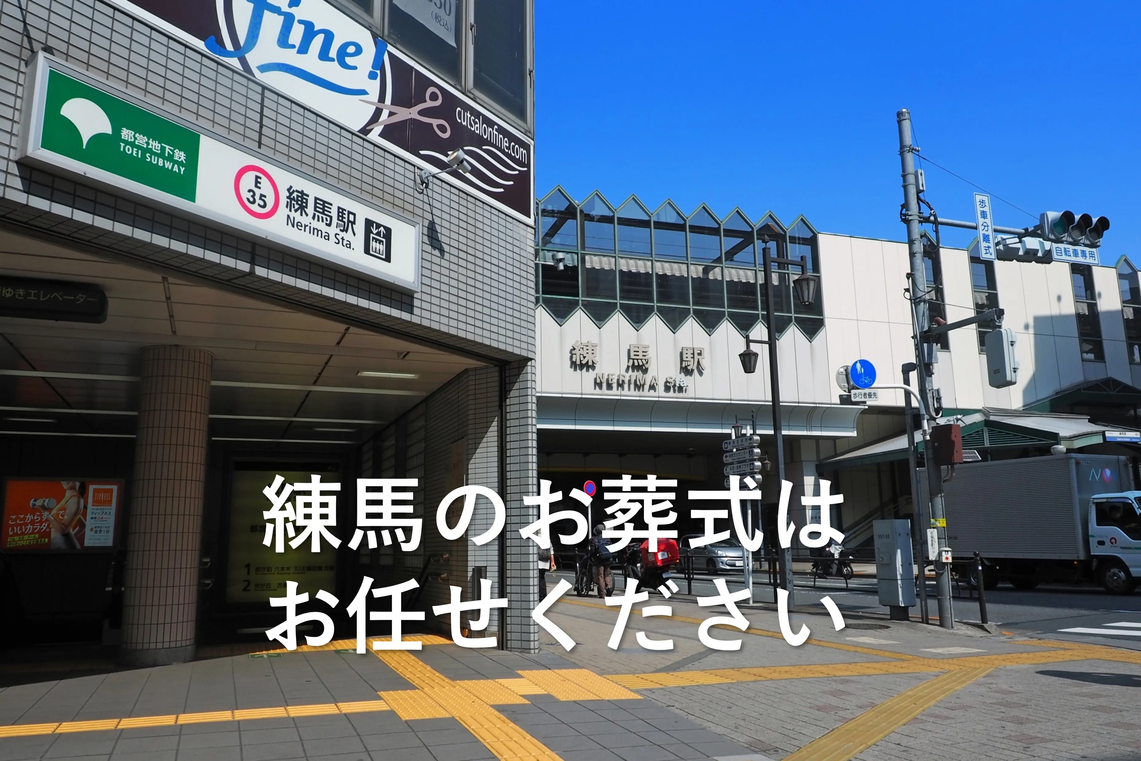 東京葬儀