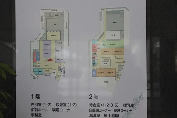 青梅市民斎場・青梅市火葬場で葬儀を行なった写真