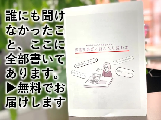 東京葬儀（港北営業所）
