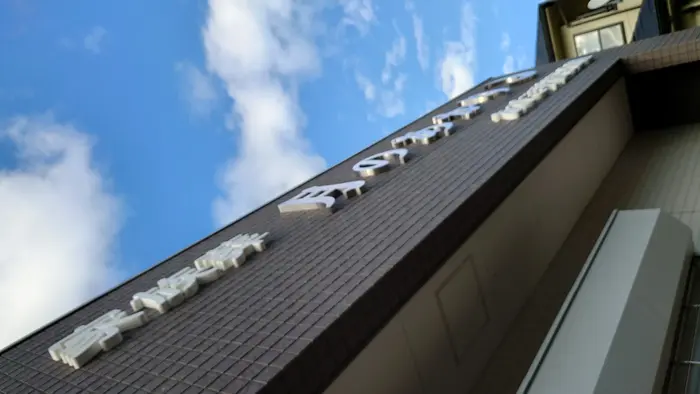 月のあかり家族葬 あびこ手賀沼公園で葬儀を行なった写真