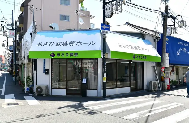 あさひ葬祭で葬儀を行なった写真