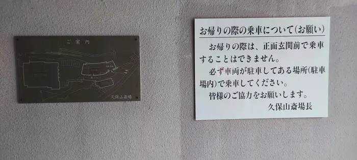 多門メモリアル（高津相談サロン）で葬儀を行なった写真