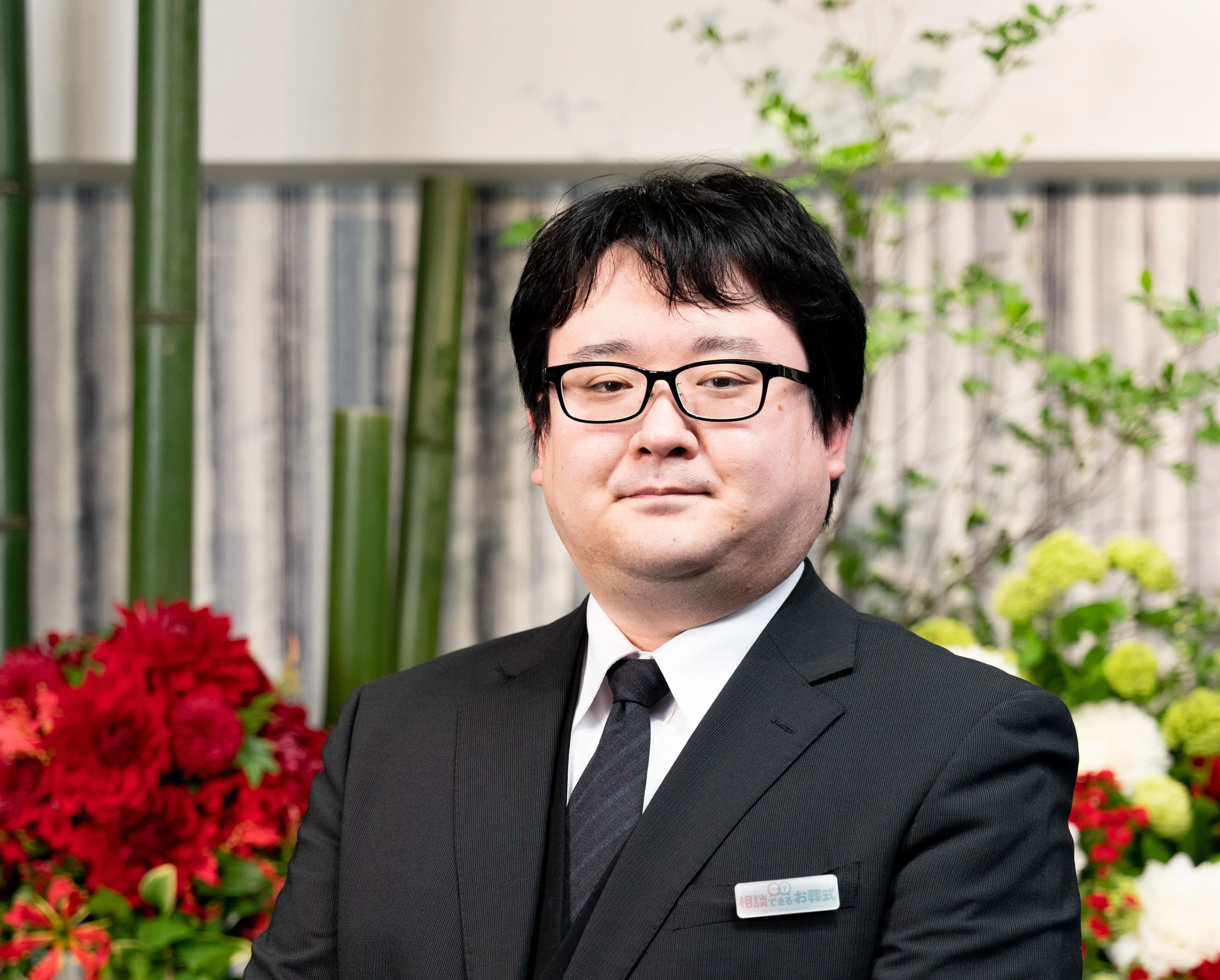 相談のプロ、葬儀のスペシャリストが最初から最後までサポート