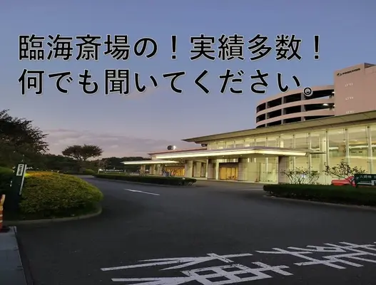 花々葬で葬儀を行なった写真
