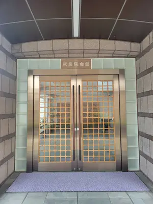 密藏院で葬儀を行なった写真