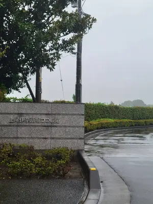 上尾伊奈斎場つつじ苑で葬儀を行なった写真