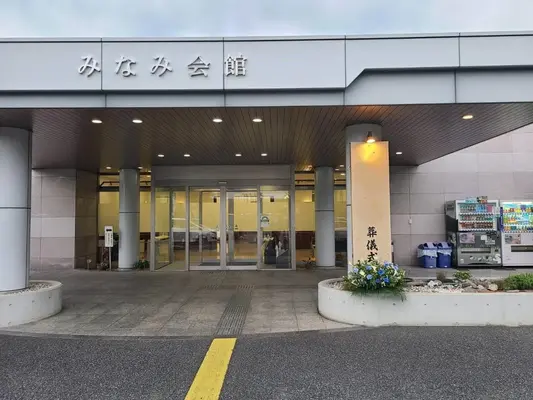 南多摩斎場で葬儀を行なった写真