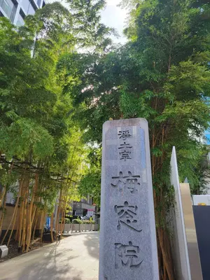 花々葬で葬儀を行なった写真