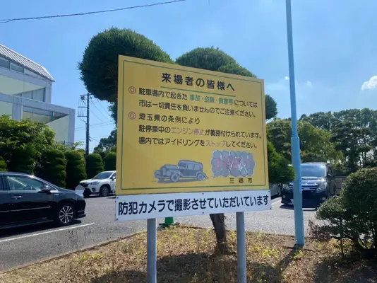 三郷市斎場で葬儀を行なった写真