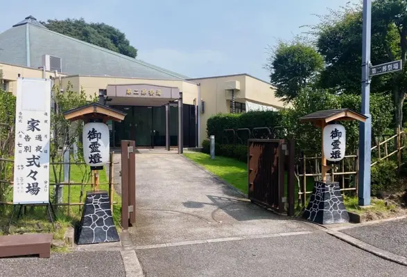 思い出の里会館で葬儀を行なった写真