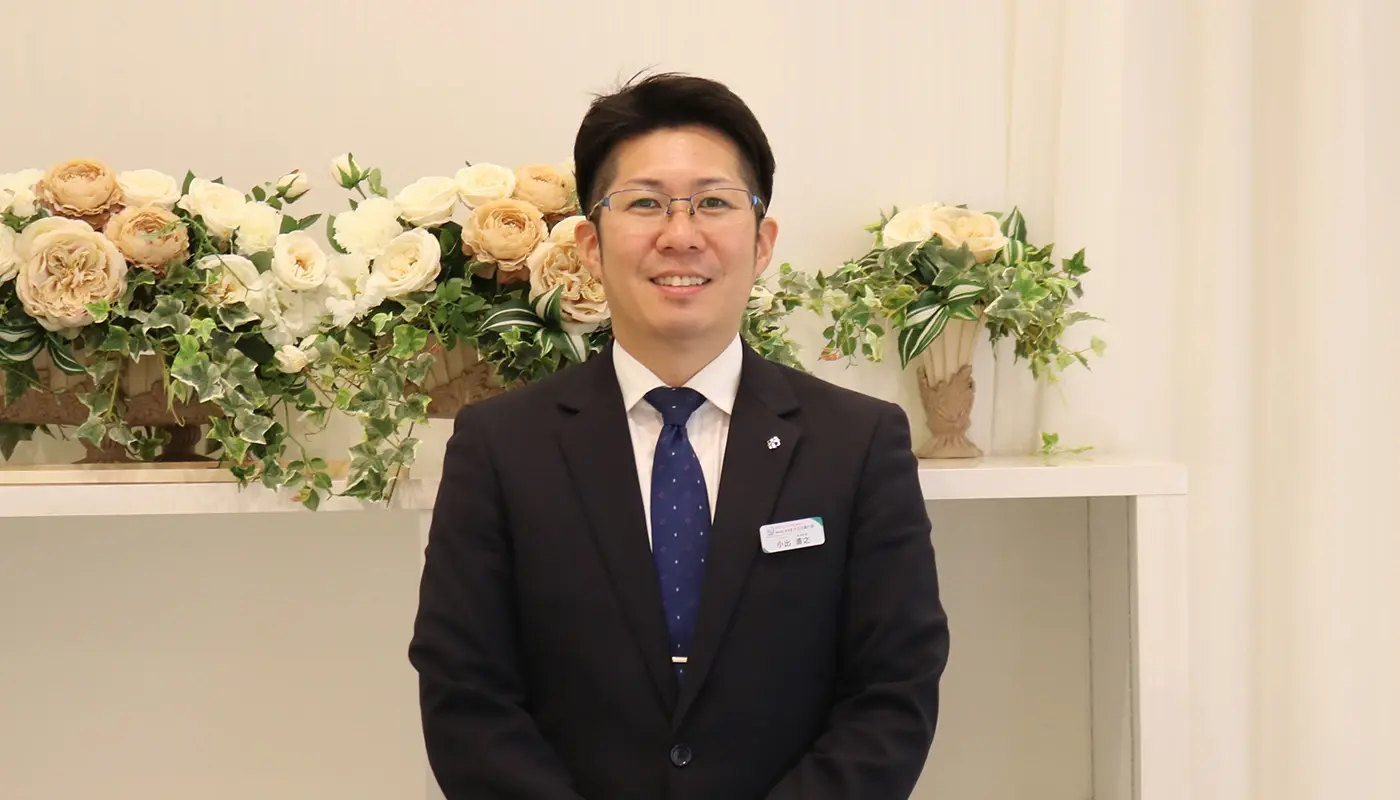 小出
