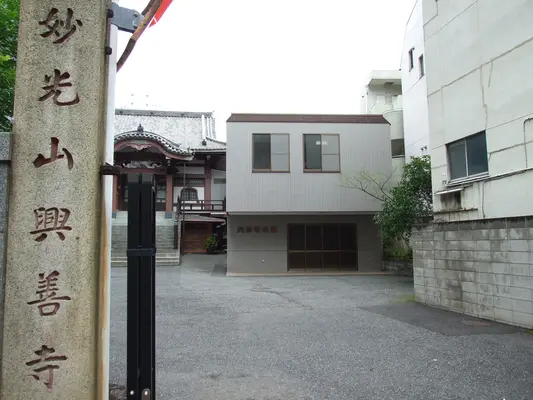 興善寺で葬儀を行なった写真