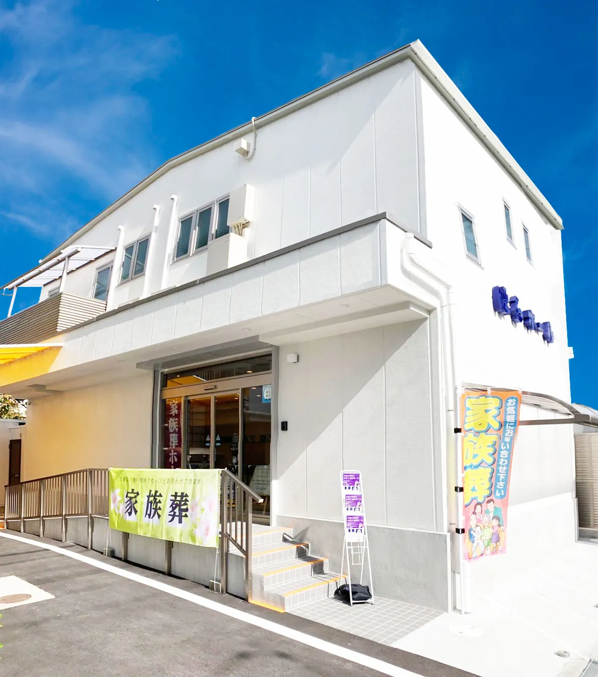 原三松堂