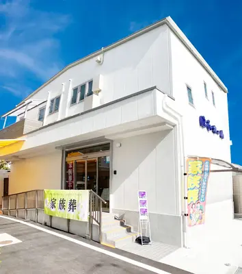原三松堂