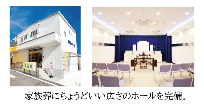 原三松堂 はらホールで葬儀を行なった写真