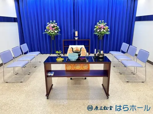 原三松堂 はらホールで葬儀を行なった写真