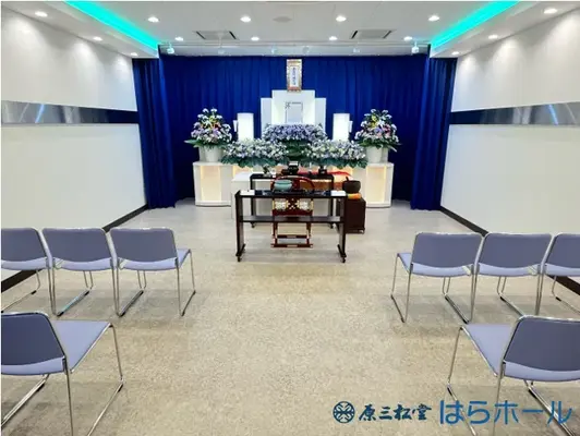 原三松堂 はらホールで葬儀を行なった写真