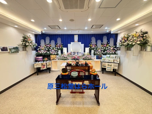原三松堂 はらホール