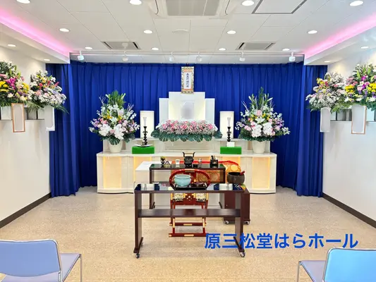原三松堂 はらホール
