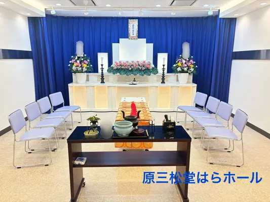 原三松堂 はらホール