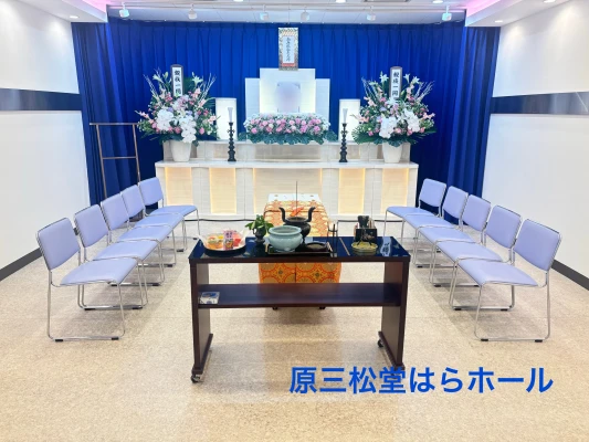原三松堂 はらホール