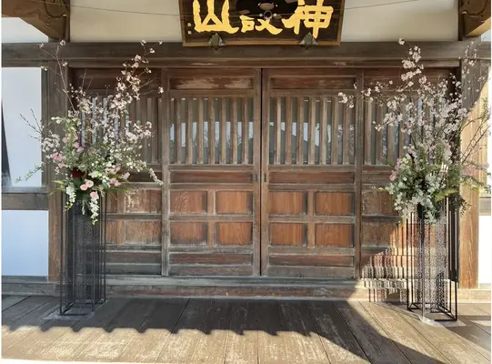 常久寺で葬儀を行なった写真