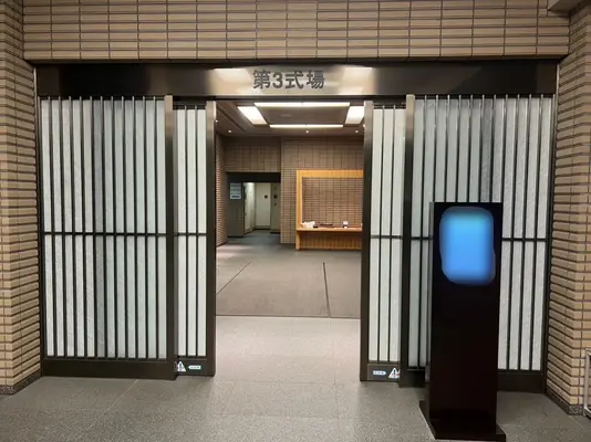 千葉市斎場で葬儀を行なった写真