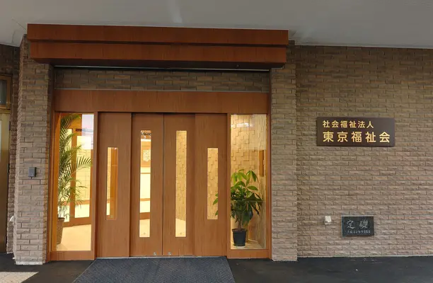 東京福祉会（ホール多摩国立）で葬儀を行なった写真