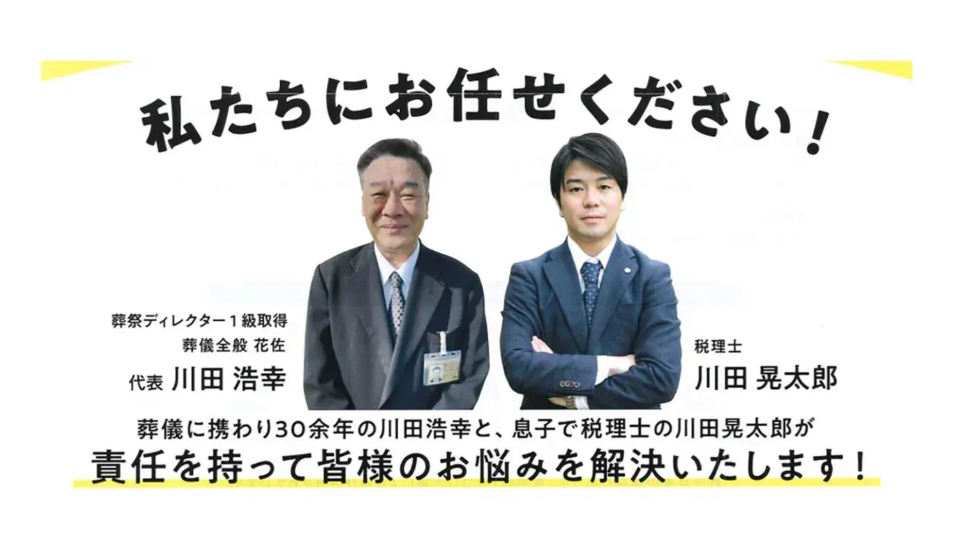 川田浩幸　　川田晃太郎