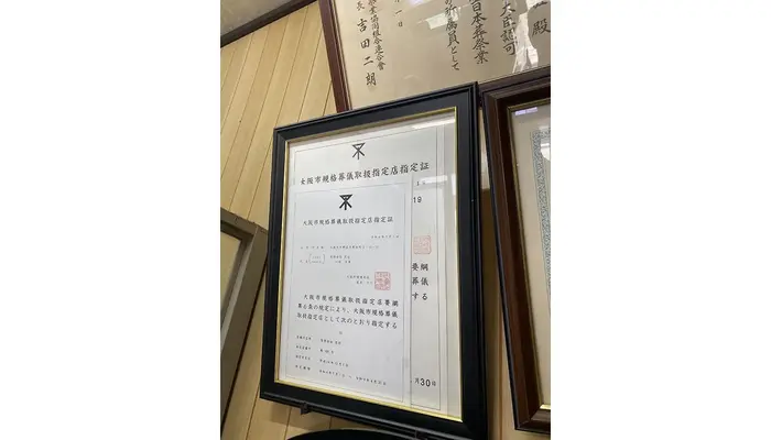 花佐で葬儀を行なった写真