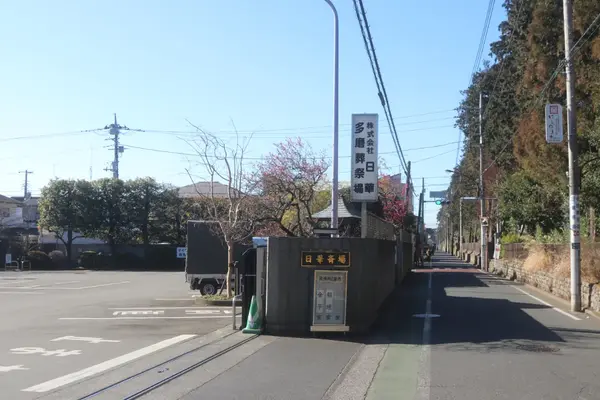 日華多磨葬祭場で葬儀を行なった写真