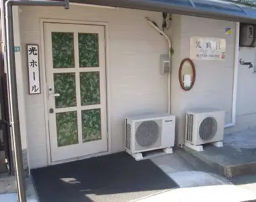 株式会社光典社(光ホール)で葬儀を行なった写真