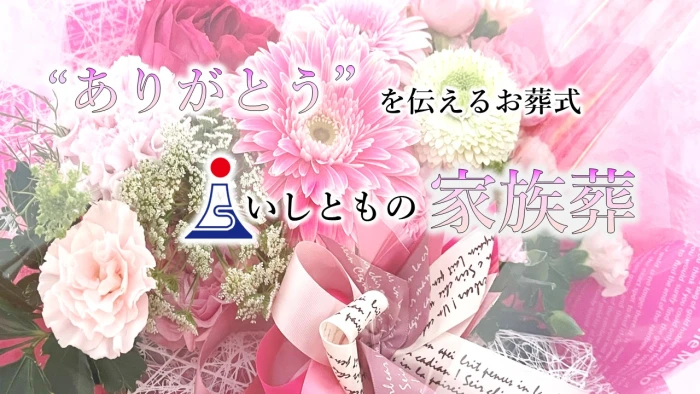 いしとも