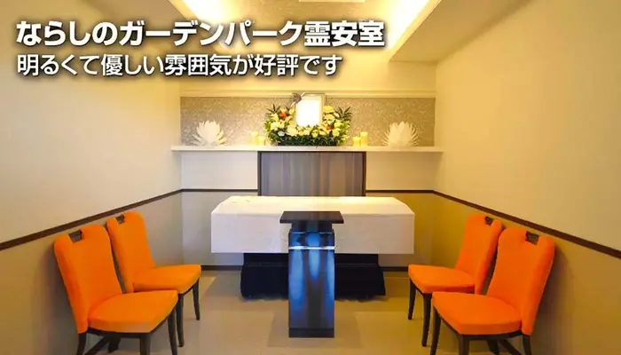 いしとも（ならしのガーデンパーク店）で葬儀を行なった写真