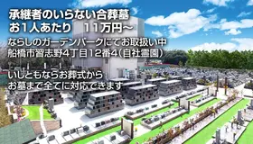 いしとも（ならしのガーデンパーク店）