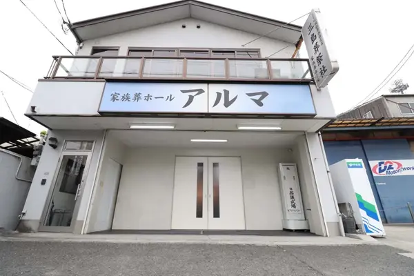 アルマセレモニー（アルマホール）