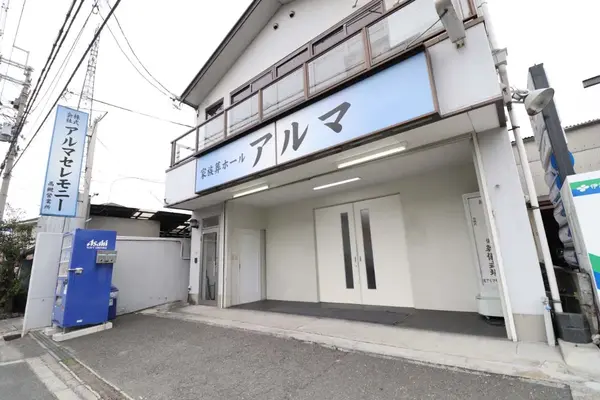 一日一組限定の自社式場