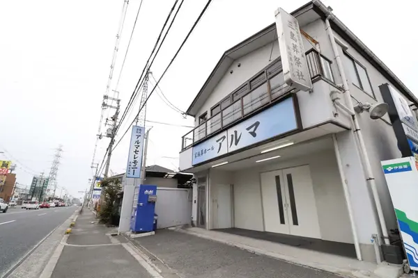 アルマセレモニー（アルマホール）で葬儀を行なった写真