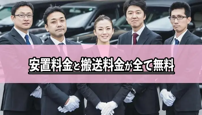 葬儀のともしび さいたま営業所で葬儀を行なった写真