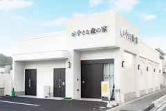 家族葬式場　小さな森の家　柏光ヶ丘