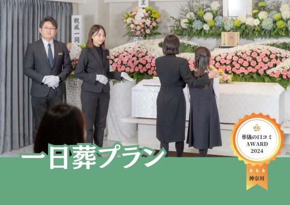 川崎市葬儀 はばたきグループ 川崎市幸区店で葬儀を行なった写真