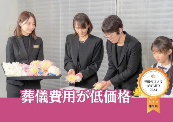 川崎市葬儀 はばたきグループ 川崎市幸区店で葬儀を行なった写真