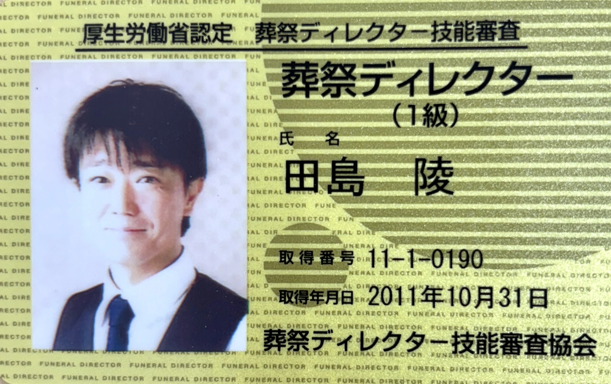 専任担当で不安を解消! 経験13年超えのベテランスタッフが24時間ご対応します。全員が葬祭ディレクター1級合格者の安心感をお届けしております。