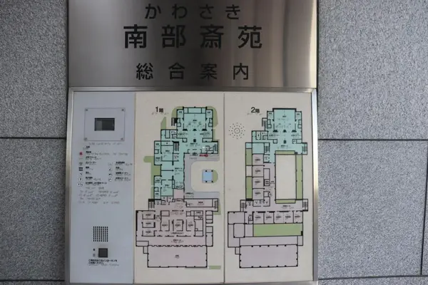 かわさき南部斎苑で葬儀を行なった写真