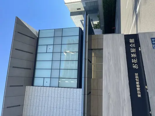 お花茶屋会館で葬儀を行なった写真