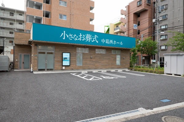 小さなお葬式 中葛西ホールで葬儀を行なった写真