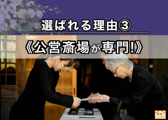 海老名市葬儀社 はばたきグループで葬儀を行なった写真