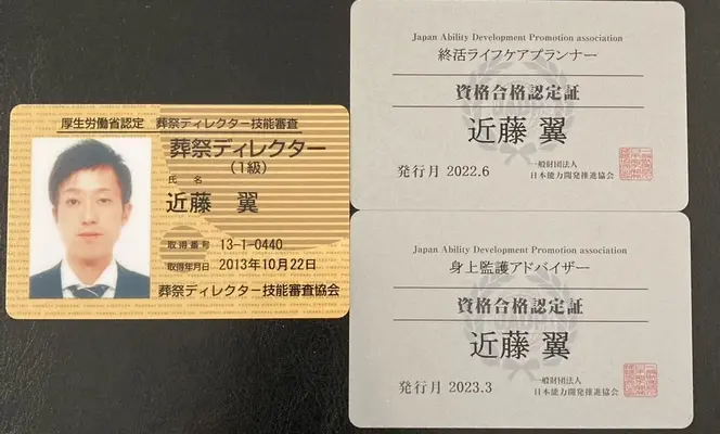 つばさ葬祭(高津事務所)で葬儀を行なった写真