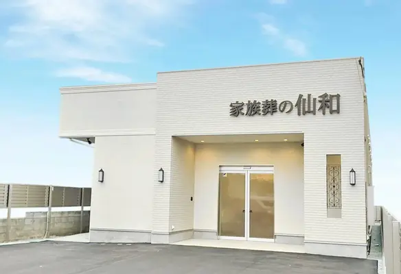 家族葬の仙和　多賀城ホールで葬儀を行なった写真